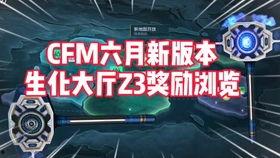 cfm返场最新爆料,最新爆料抢先看，热门角色即将回归！
